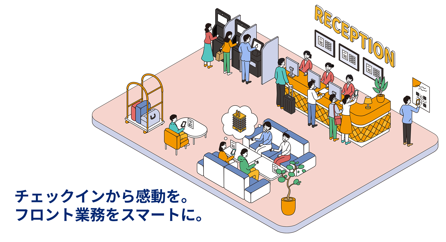 接客支援イラスト