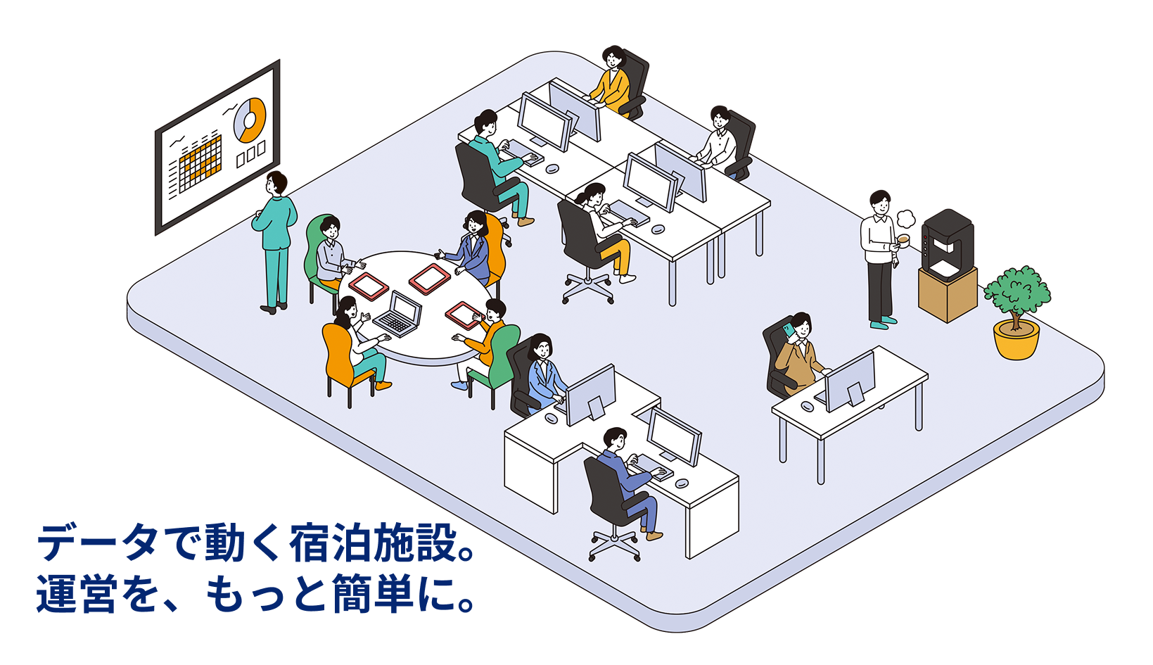 効率化イラスト