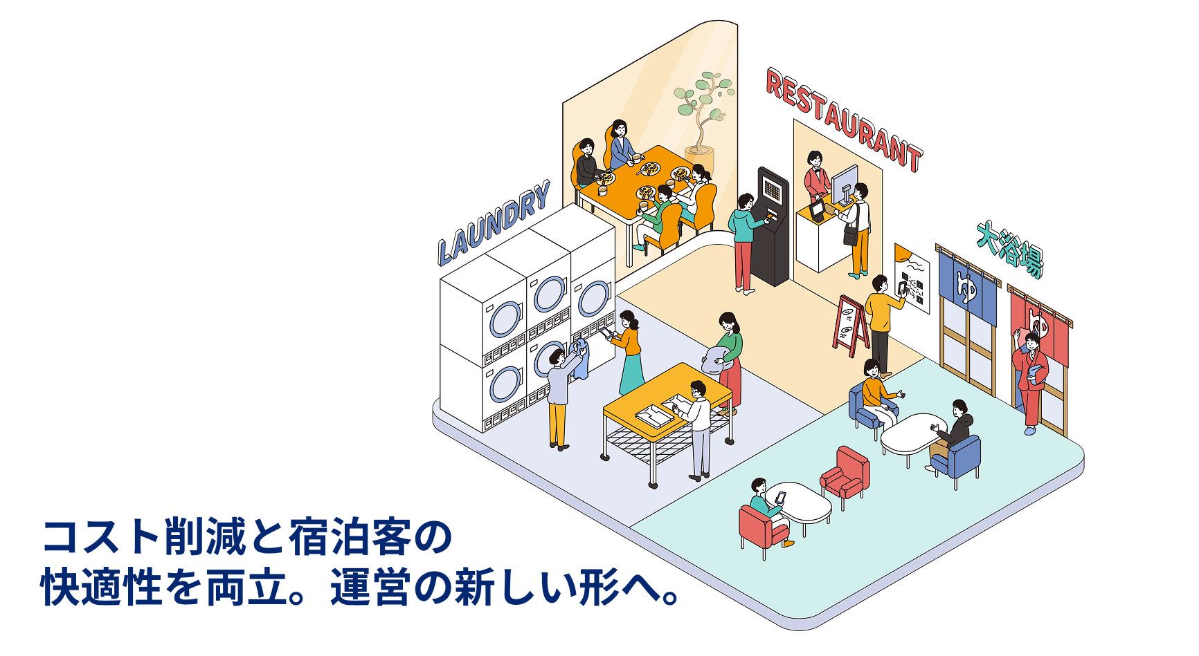 運営支援イラスト