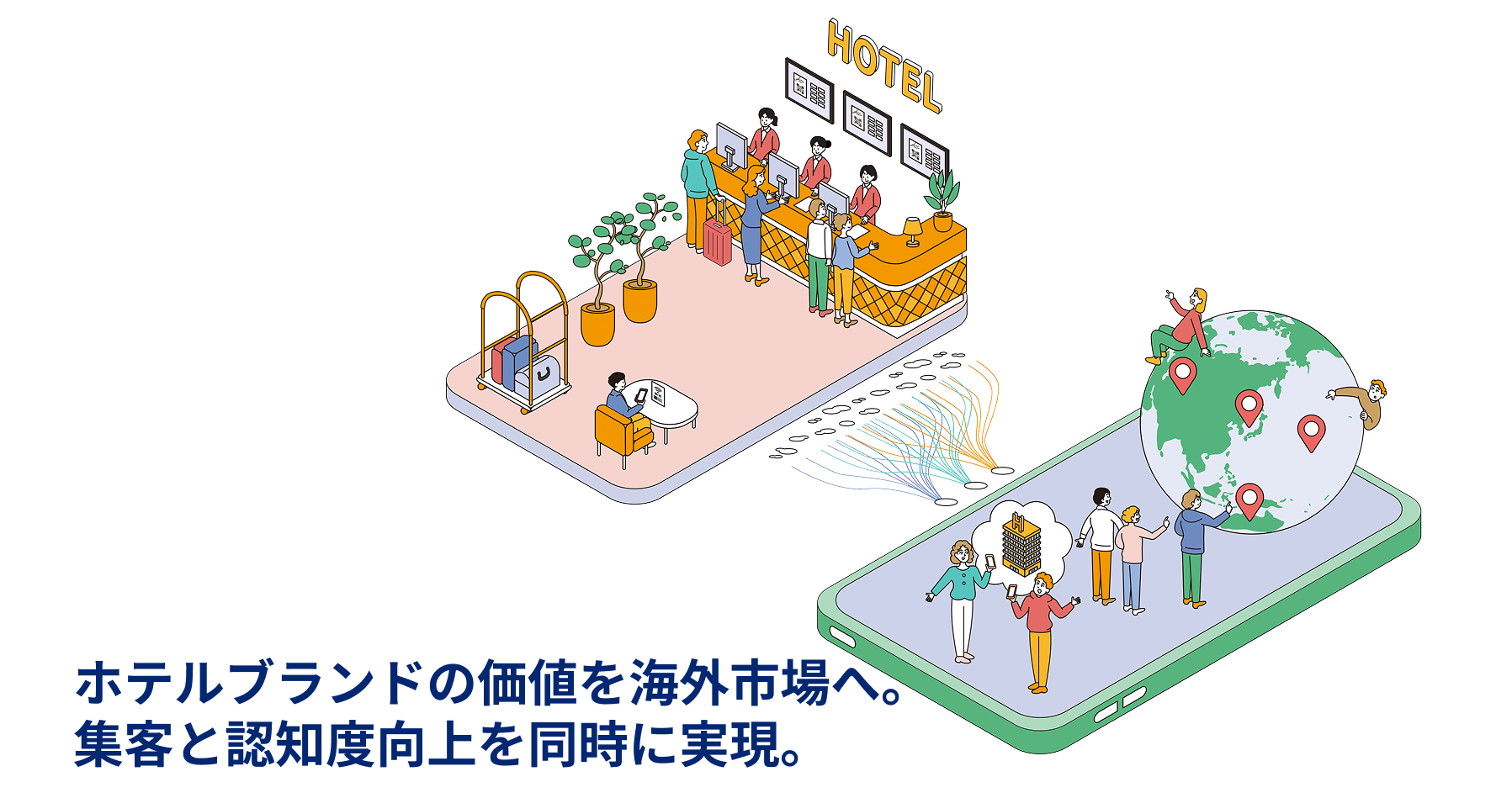 送客支援イラスト