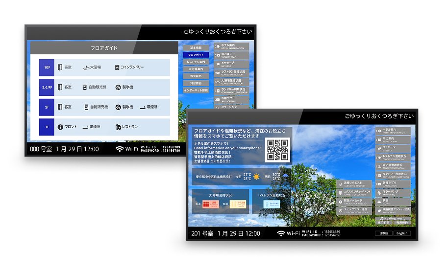 インフォメーション・お知らせ画面